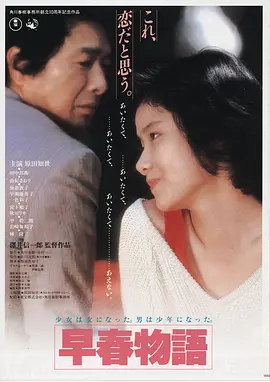雾港残响 高清电影 免费在线观看