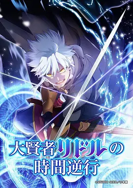 星际邮差 科幻动漫 手机在线观看